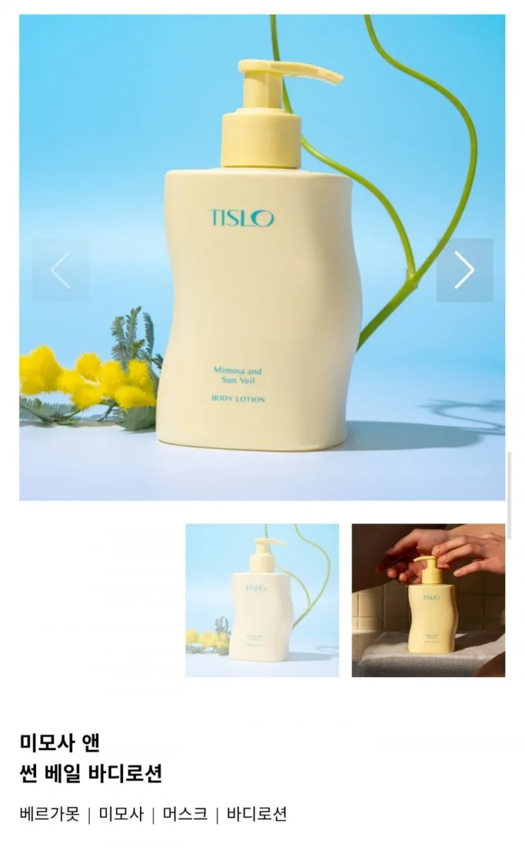 [자사몰] 미모사 앤 썬 베일 바디로션 330ml 1+1 (30,000원/무료)
