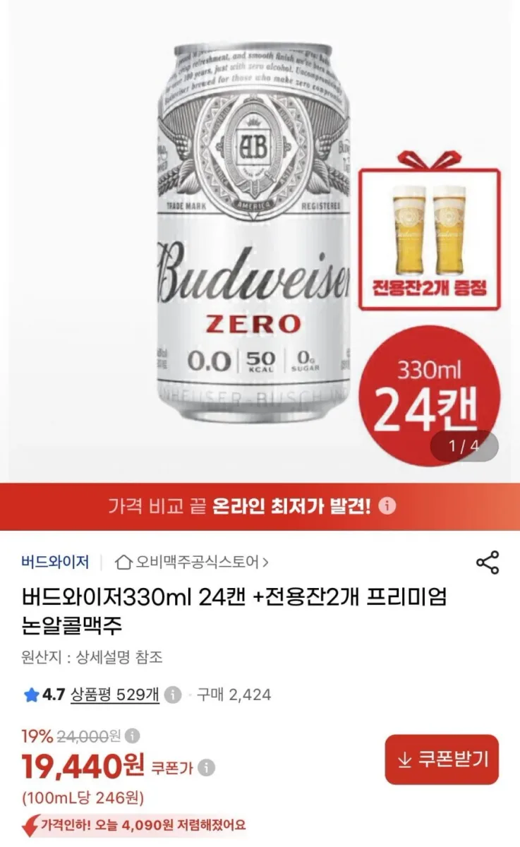 [G마켓] 버드와이저 제로 논알콜맥주 330ml 24캔 + 전용잔 2개 (19,440원/무배)