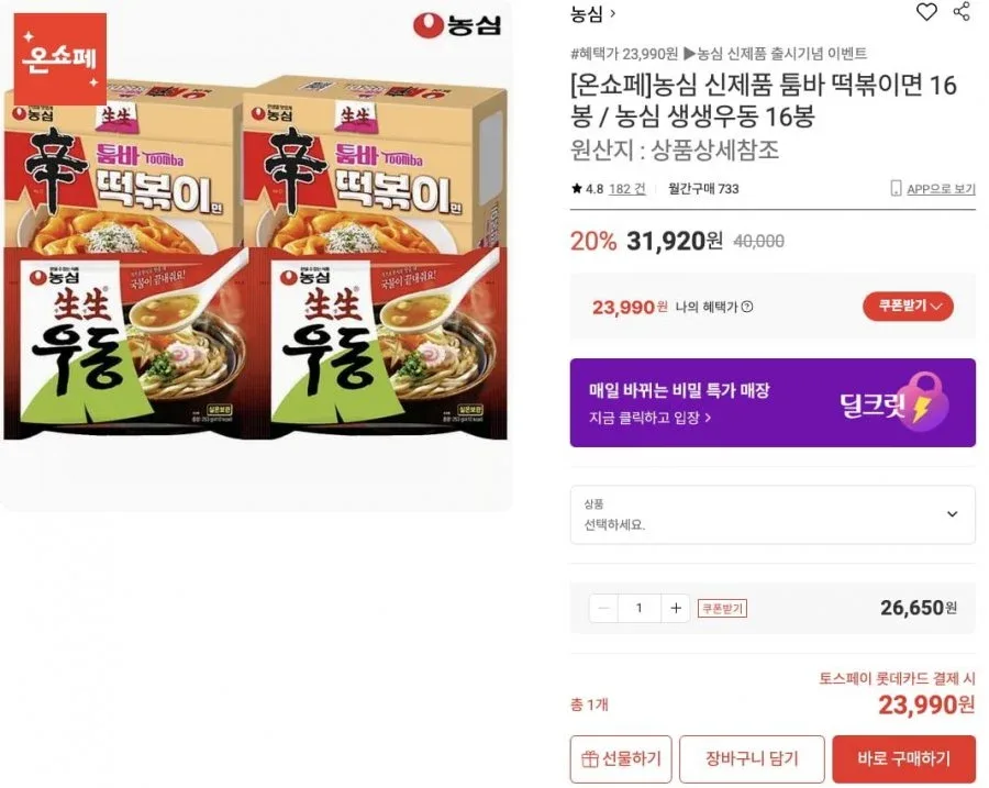 [롯데온] 농심 생생우동 16봉 / 툼바 떡볶이면 16봉 (23,990원) (무료)