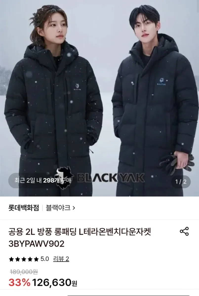 [롯데온] 26시즌 블랙야크 신상 롱패딩 테라온벤치다운자켓 (126,630원 / 무료)