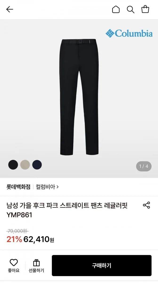 [롯데온] 컬럼비아 남성 스트레이트 팬츠 레귤러핏 (62,410원/무배)