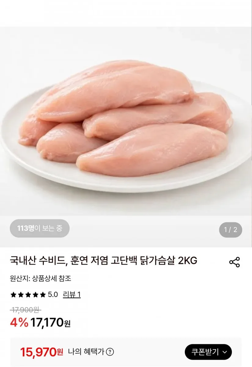 [롯데온] 국내산 수비드 닭가슴살 2kg (15,970원/무료)