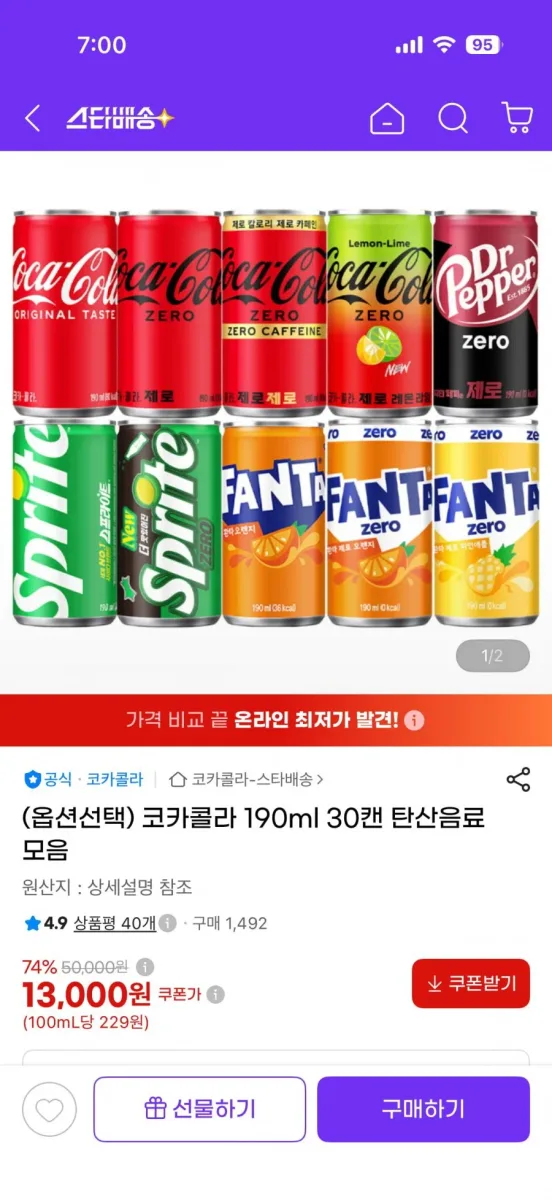 [G마켓] 코카콜라외 190ml 30캔 탄산음료 모음 13000원 무배