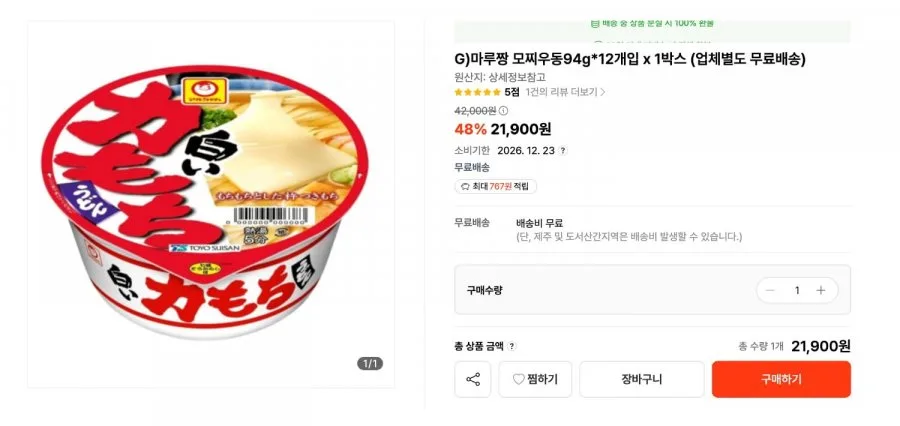 [떠리몰] 마루짱 모찌우동94g*12개입 x 1박스 (21,900원/무료배송)