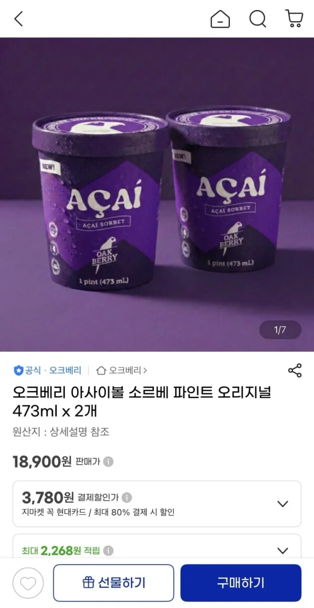 [지마켓] 오크베리 아사이볼 소르베 파인트 오리지널 473ml x 2개 (18,900원/4,000원)