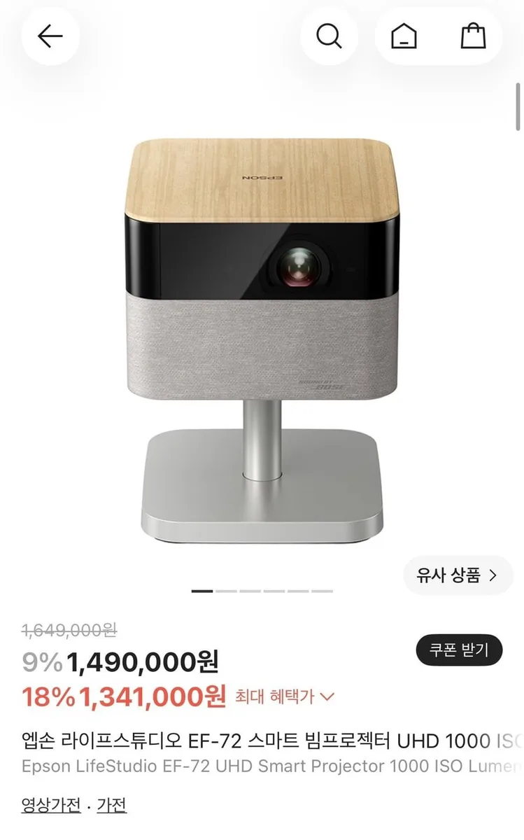 [크림] 엡손 라이프스튜디오 EF-72 스마트 빔프로젝터 (1,321,000원/무료)