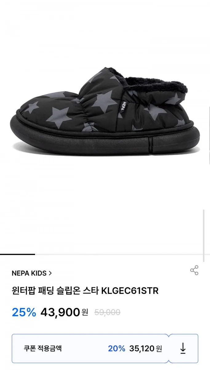 [굿웨어몰] 윈터팝 패딩 슬립온 스타 키즈 (35,120원/무료)