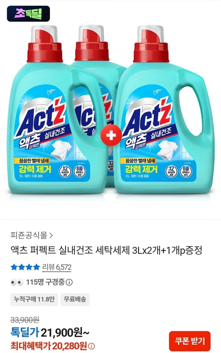 [카카오] 액츠 퍼펙트 실내건조 세탁세제 3Lx2개+1개p증정 (20,280원/무료)
