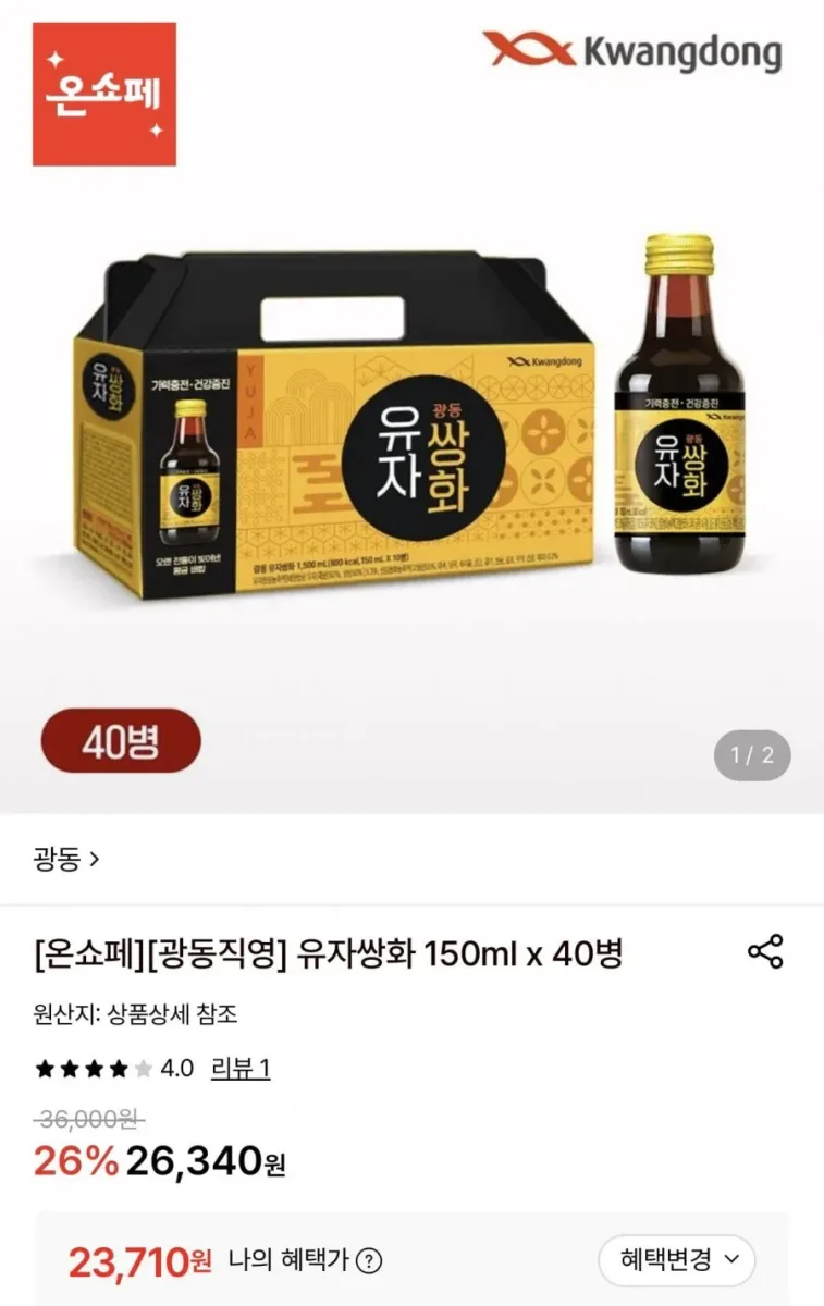 [롯데온] 광동 유자쌍화 150ml 40병 (23,710원/무료)