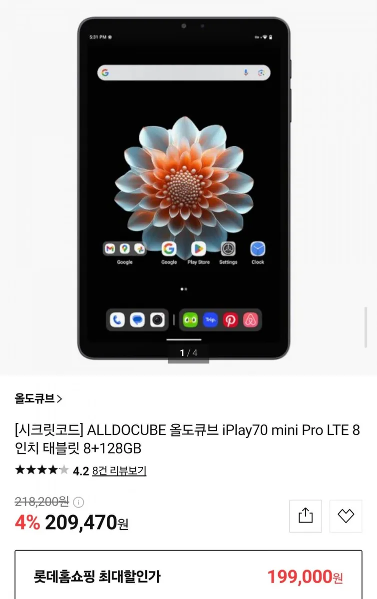 [롯데홈쇼핑] 올도큐브 iPlay70 mini Pro LTE 8인치 태블릿 8+128GB (삼성카드199,000원/무료)