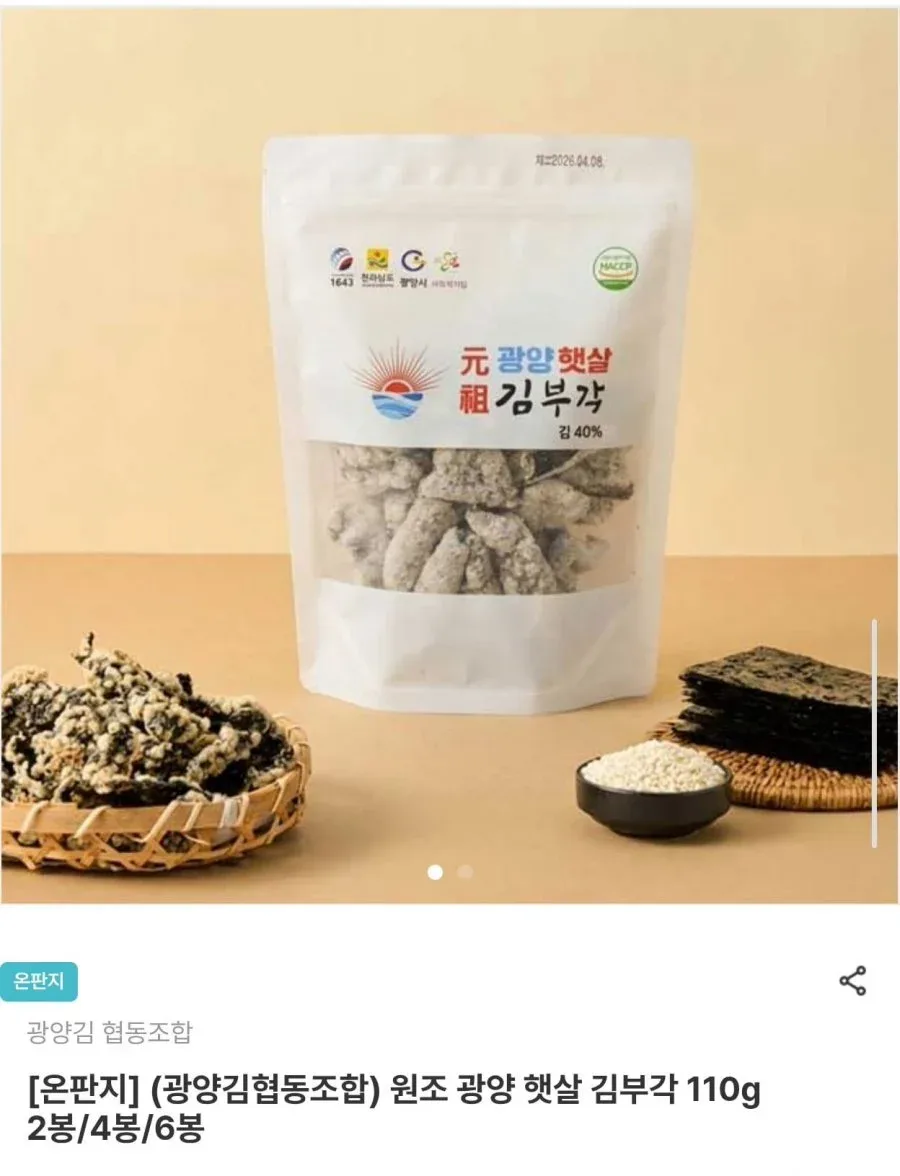 [남도장터] 원조 광양 햇살 김부각 110g 2봉 (11,580원/무료)