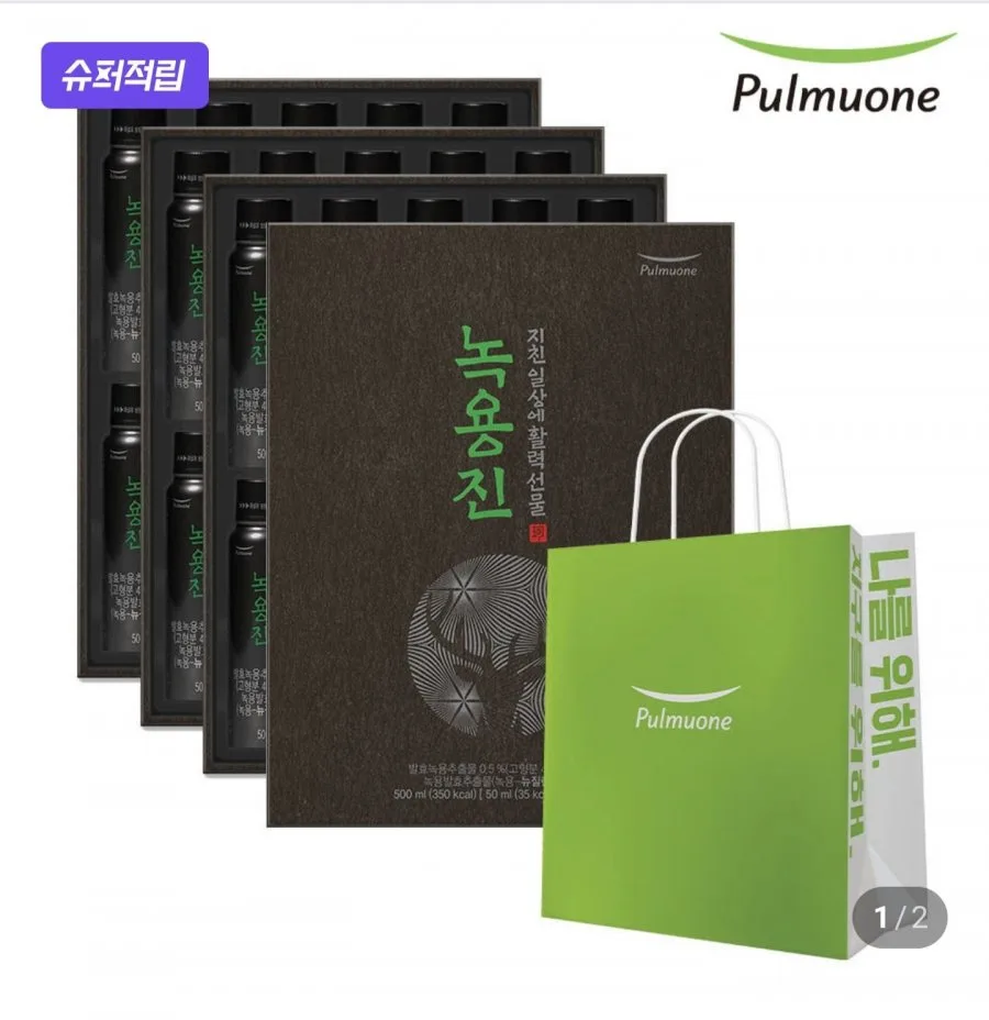 [네이버] 풀무원 녹용진 선물세트 3박스 (44,010원/무료)