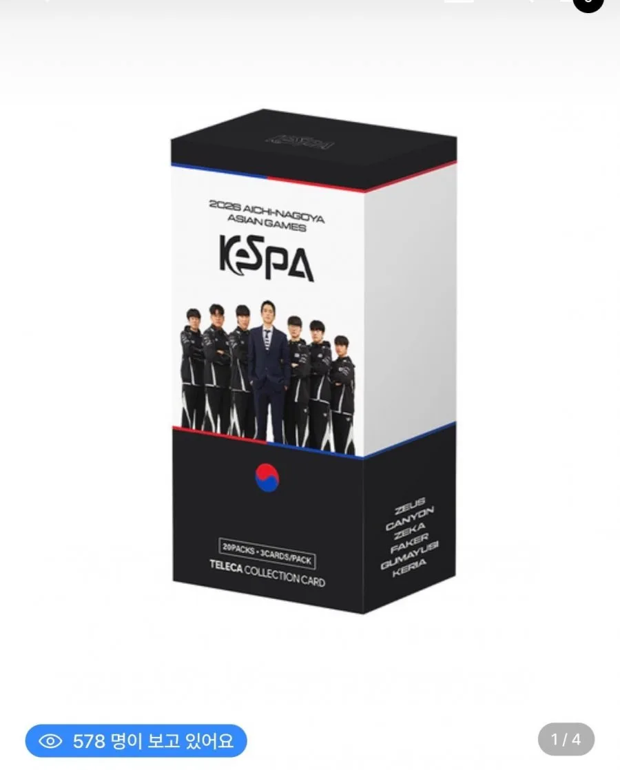 [W컨셉] 2026 아시안게임 LoL 국가대표 트레이딩 카드 (20 Pack) (100,000원/무료배송)