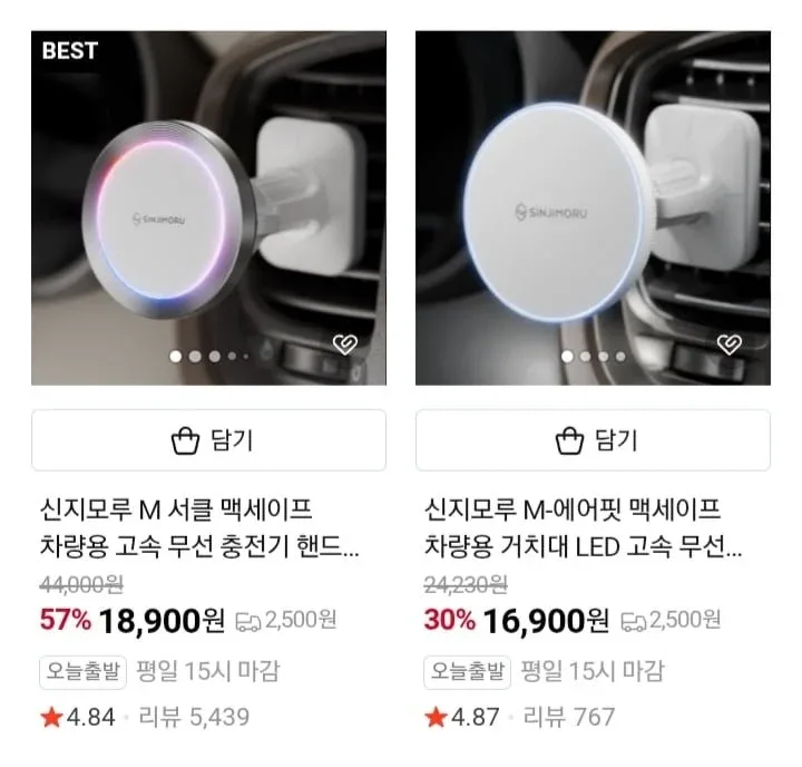 [네이버] 신지모루 맥세이프 차량용 고속 충전 거치대 (16900원/유배)
