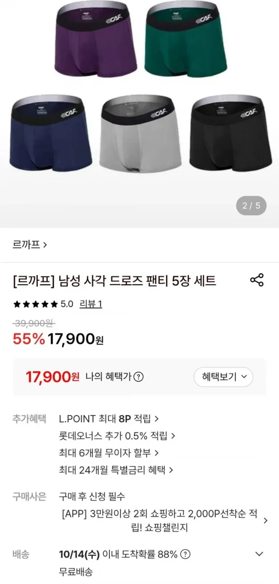 [롯데온] 르까프 남성 사각 드로즈 5장 (17,900원/무료)