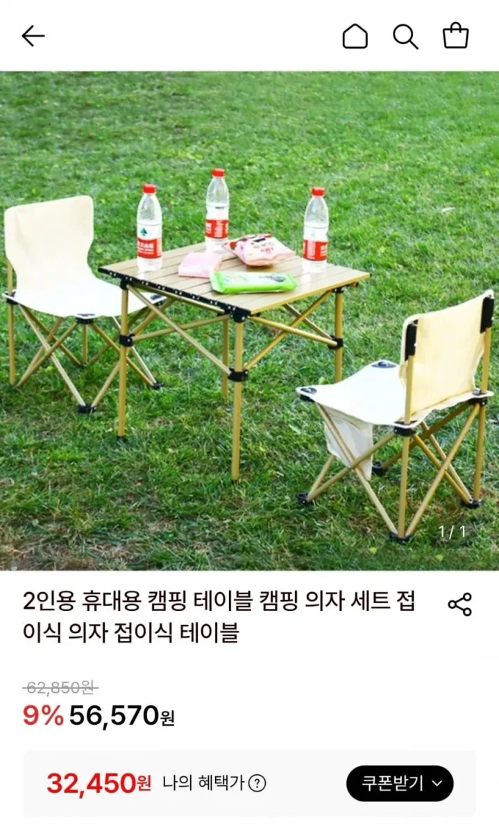 [롯데온] 2인용 휴대용 캠핑 테이블 의자 세트 (32,450원/무료)
