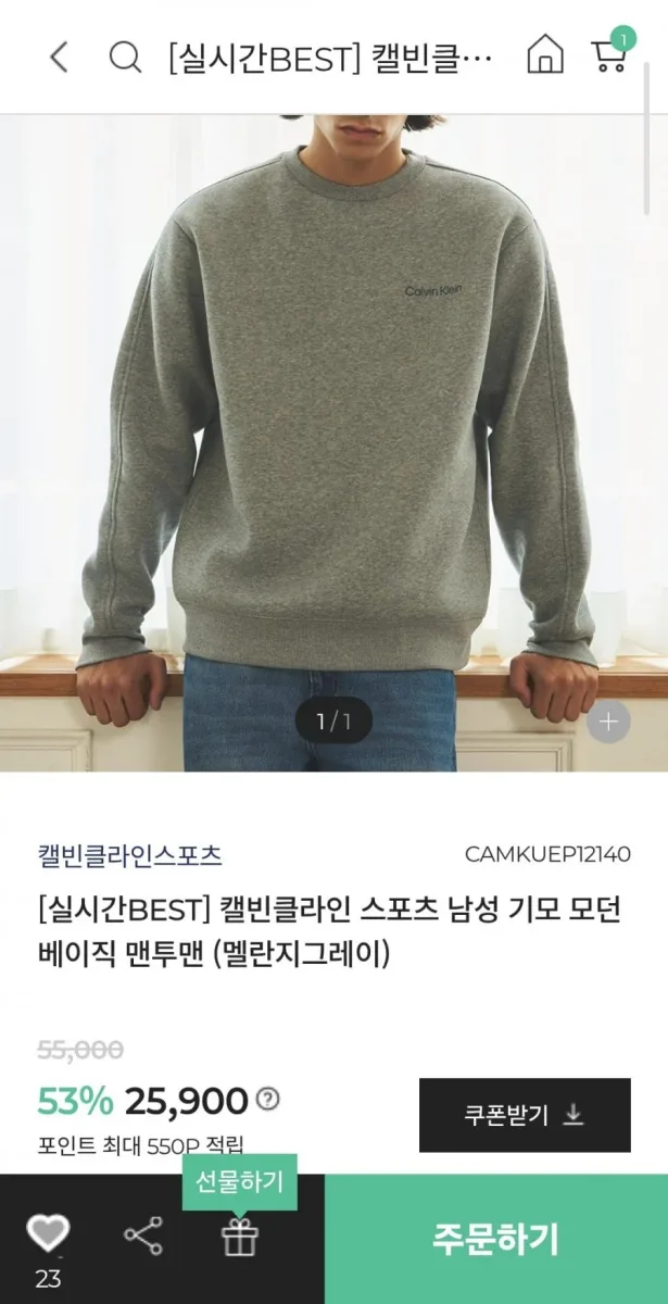 [폰드그룹몰] 캘빈클라인 스포츠 베이직 맨투맨 (20,510원/무료)