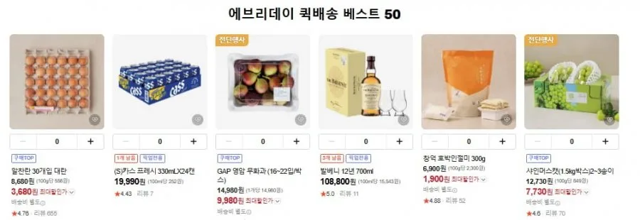 [네이버]슈퍼마켓 장보기 최대1만원할인(3만이상 멤버십 무배)
