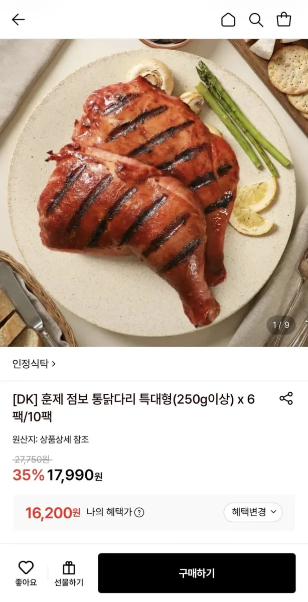 [롯데온] 훈제 점보 통닭다리 특대형(250g이상) x 6팩 (16,200원/무료)