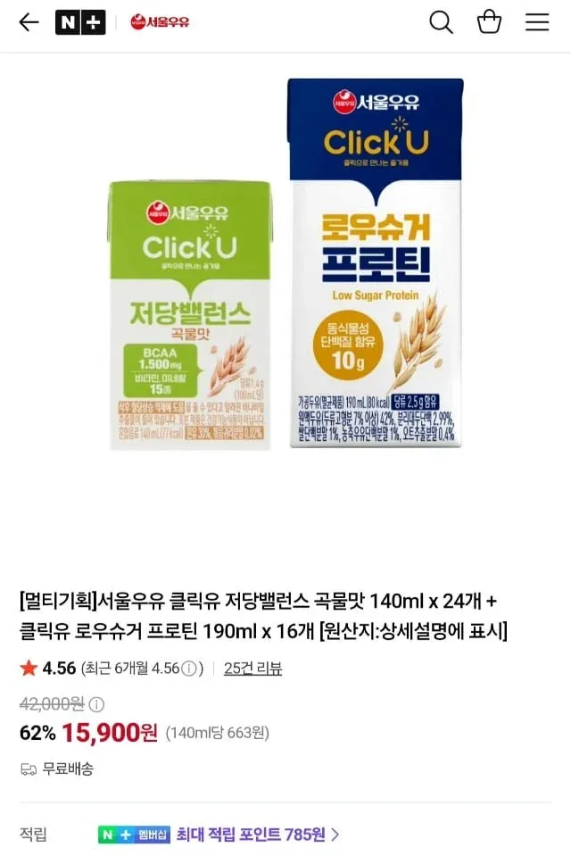 [네이버] 서울우유 클릭유 저당밸런스 곡물맛 140ml x 24개 + 클릭유 로우슈거 프로틴 190ml x 16개 (15,900원/무료)