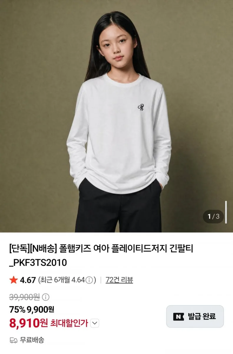 [네이버] 폴햄키즈 여아 플레이트저지 긴팔티 (8,910원/무료배송)