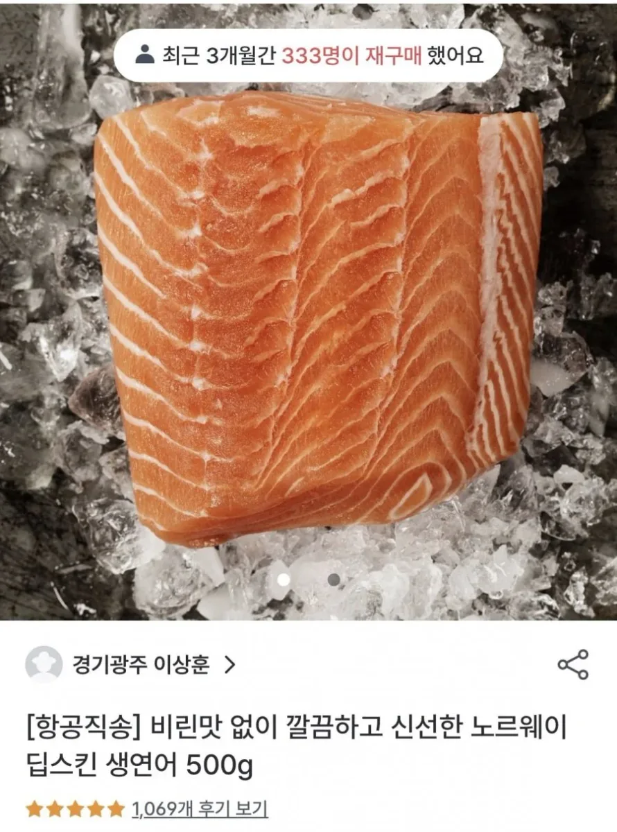 [팔도감] 노르웨이 딥스킨 생연어 1kg (30,586원/무료)