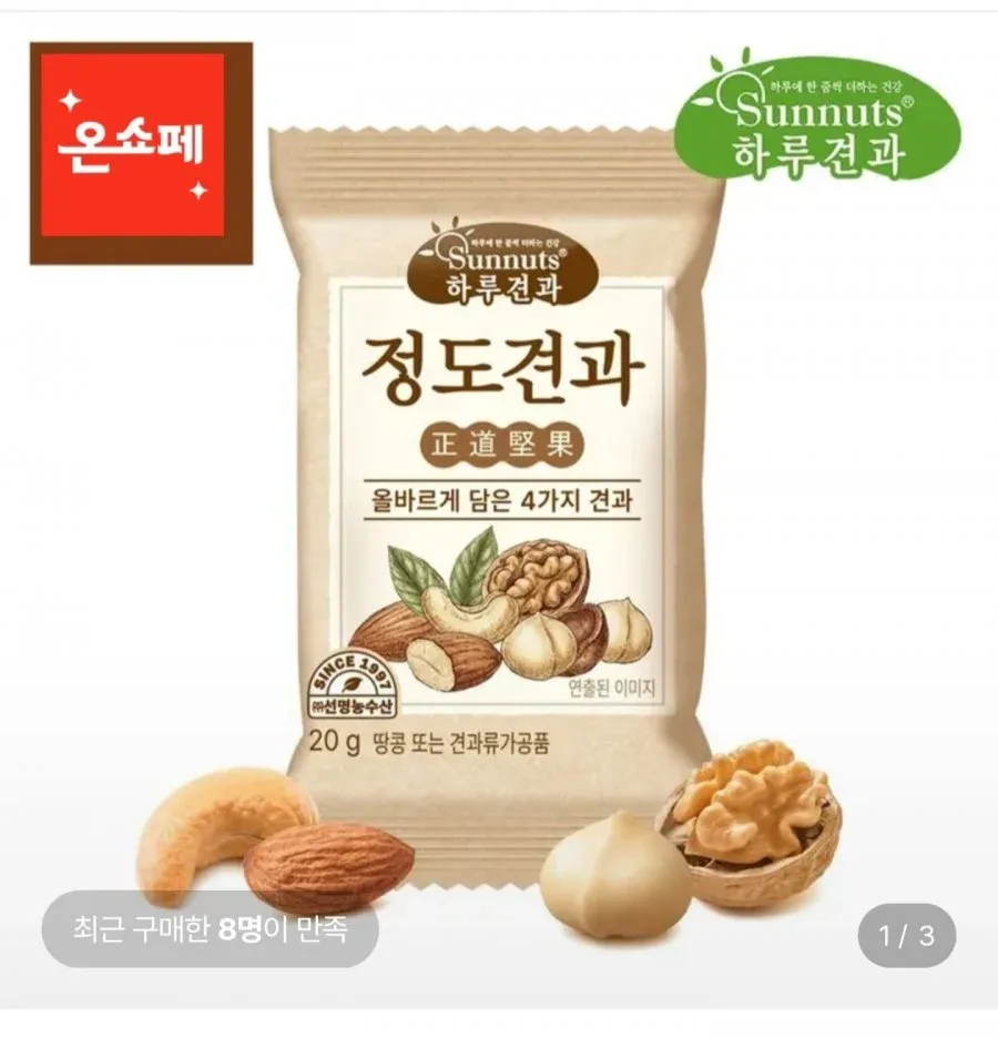 [롯데온] 하루견과 정도견과 20g 100봉 (47,550원/무료)