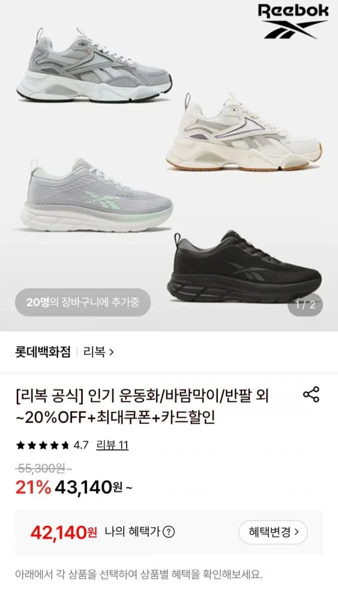 [롯데온] 리복 차지런 - 차콜 RESO6EY2MBA (42,140원/무료)