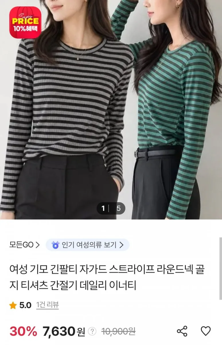 [sk스토아] 여성 기모 긴팔티 자가드 스트라이프 라운드넥 (7,630원/무료)