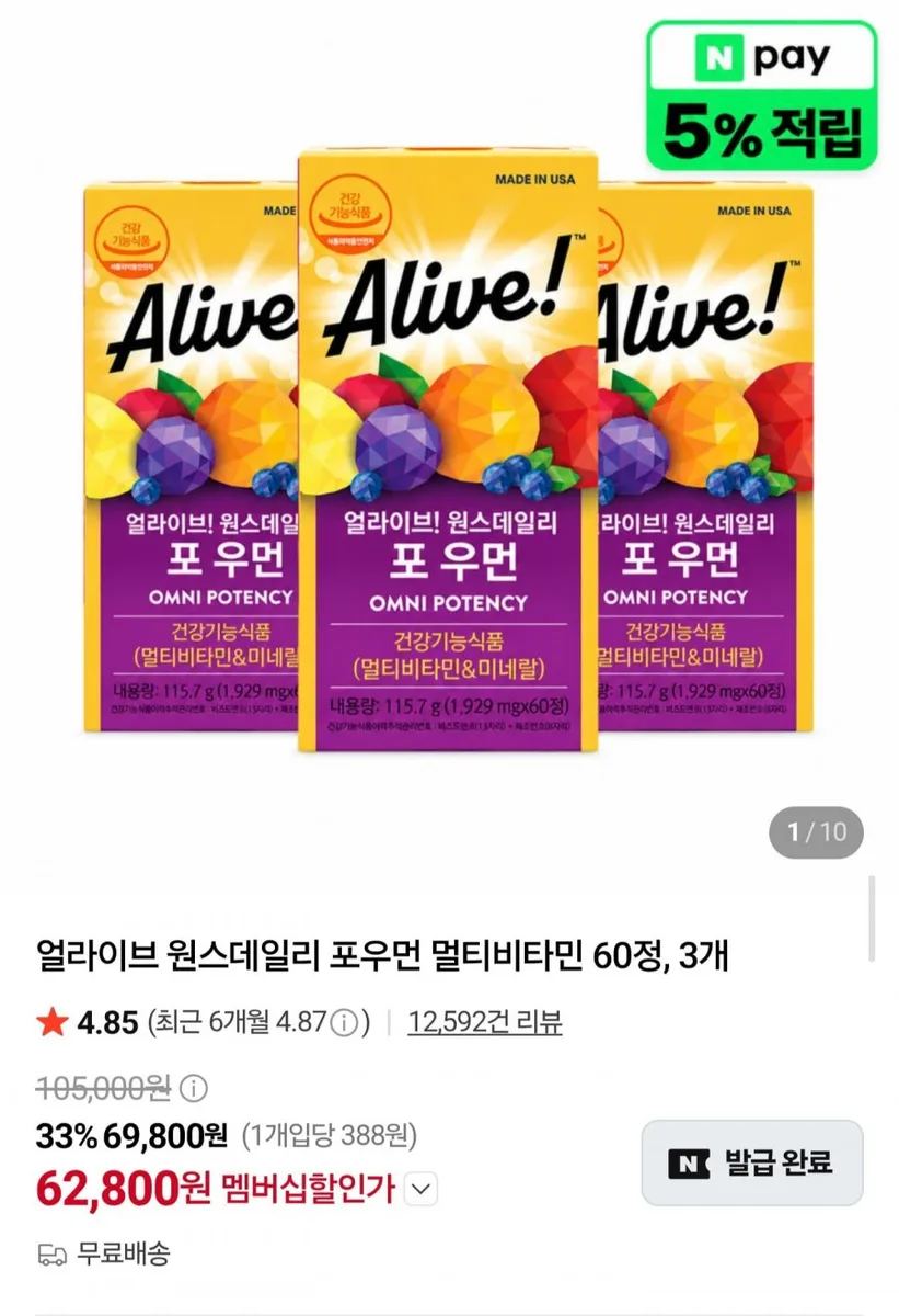 [네이버] 원스데일리 포우먼 멀티비타민 60정 3개 (62,800원/무료)