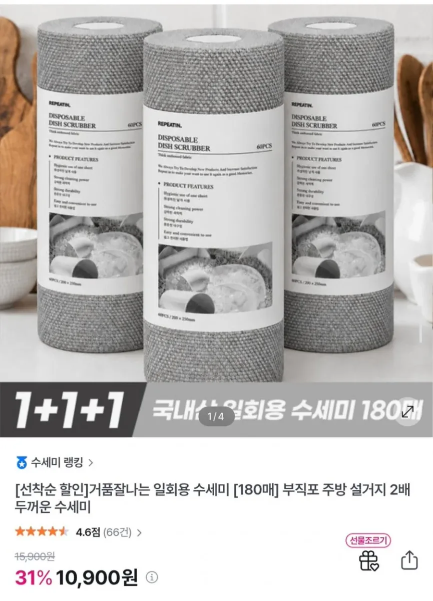 [GS샵] 거품 잘나는 일회용 수세미 60매 x 3롤 (10,900원/무배)