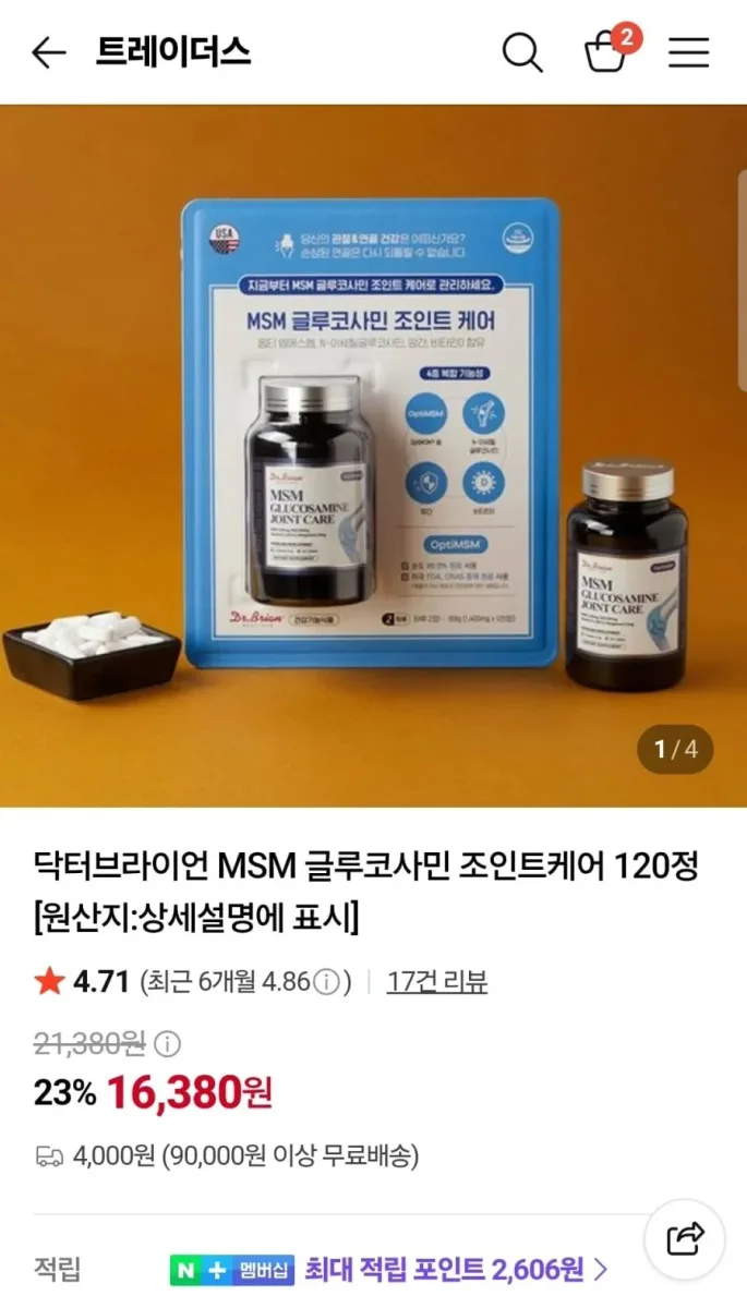 [네이버] 닥터브라이언 글루코사민 조인트케어 120정 (16,380원/4,000원)
