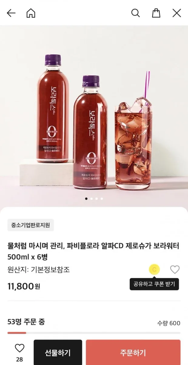 [카카오메이커스] 파비플로라 알파CD 제로슈가 보라워터 500ml x 6병 (11,800원/무료)