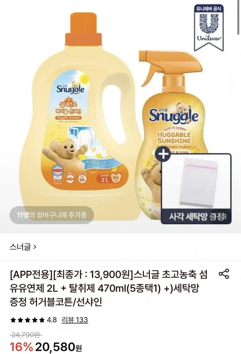 [롯데온] 스너글 허거블 코튼 섬유유연제 2L + 리뉴얼 탈취제 470ml + 세탁망 (13,900원/무료)