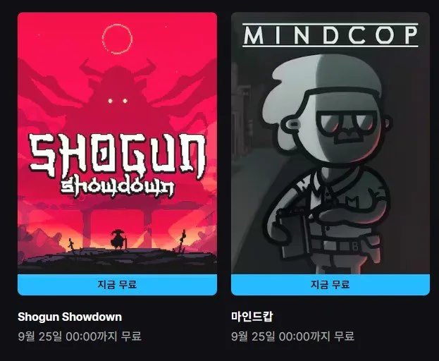 (끌올)[에픽게임즈]Shogun Showdown / 마인드캅 (무료/무료)