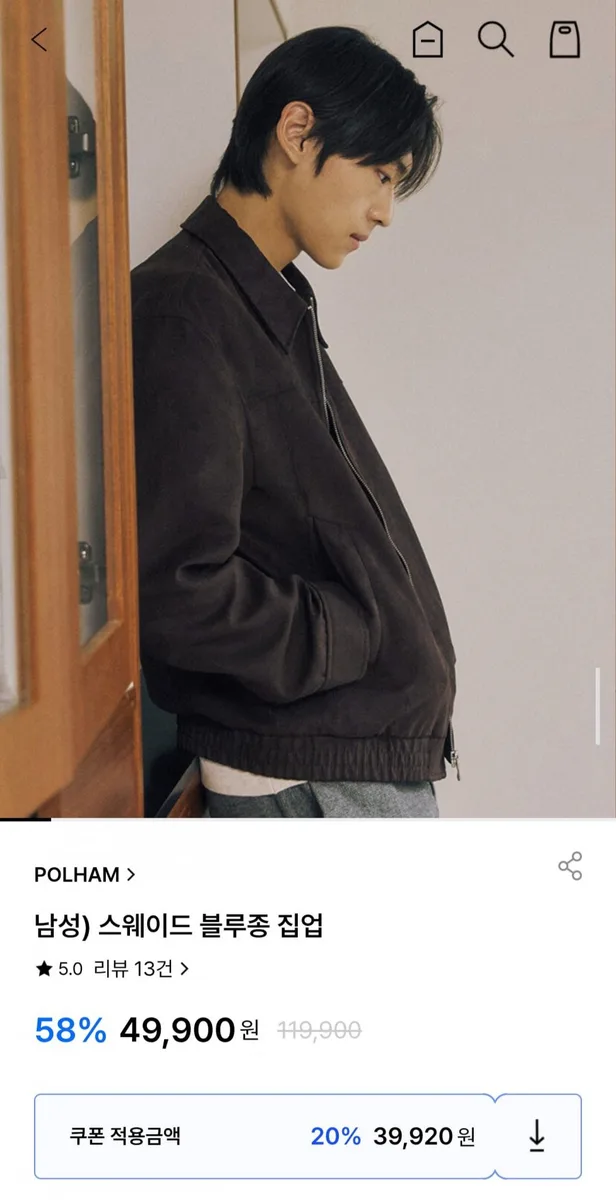 [굿웨어몰] 폴햄 스웨이드 블루종 자켓 (39,920원/무료배송)