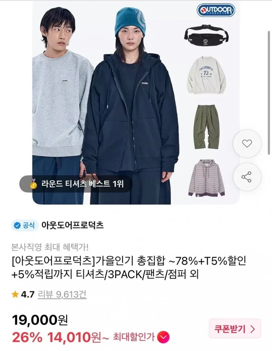 [11번가] 아웃도어프로덕츠 맨투맨/스웻팬츠 등 최대 78% 할인 (상품별다양/무료)