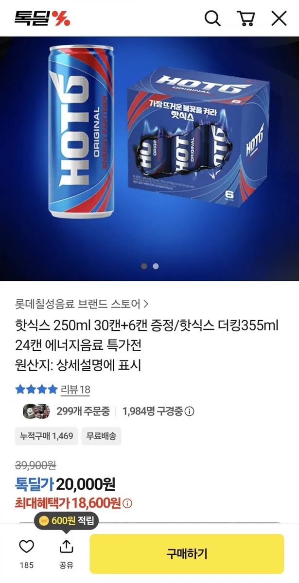 [톡딜] 핫식스 250ml 36캔 (18,600원/무료)
