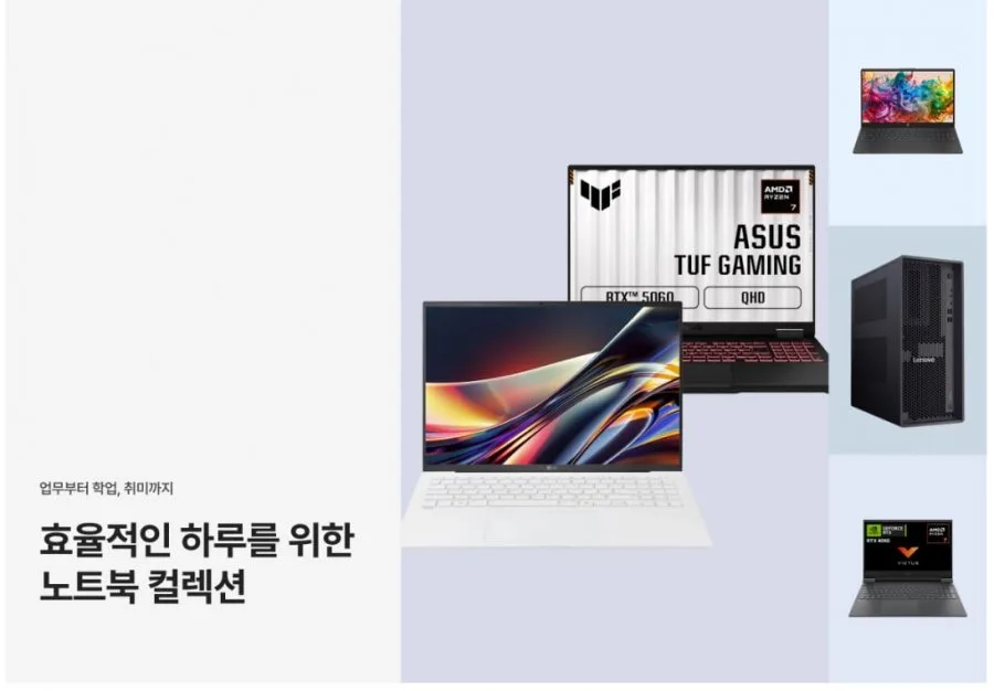 [크림] 레노버 ASUS HP LG 노트북, 데스크탑 종합 모음 (837,900원~/무료)