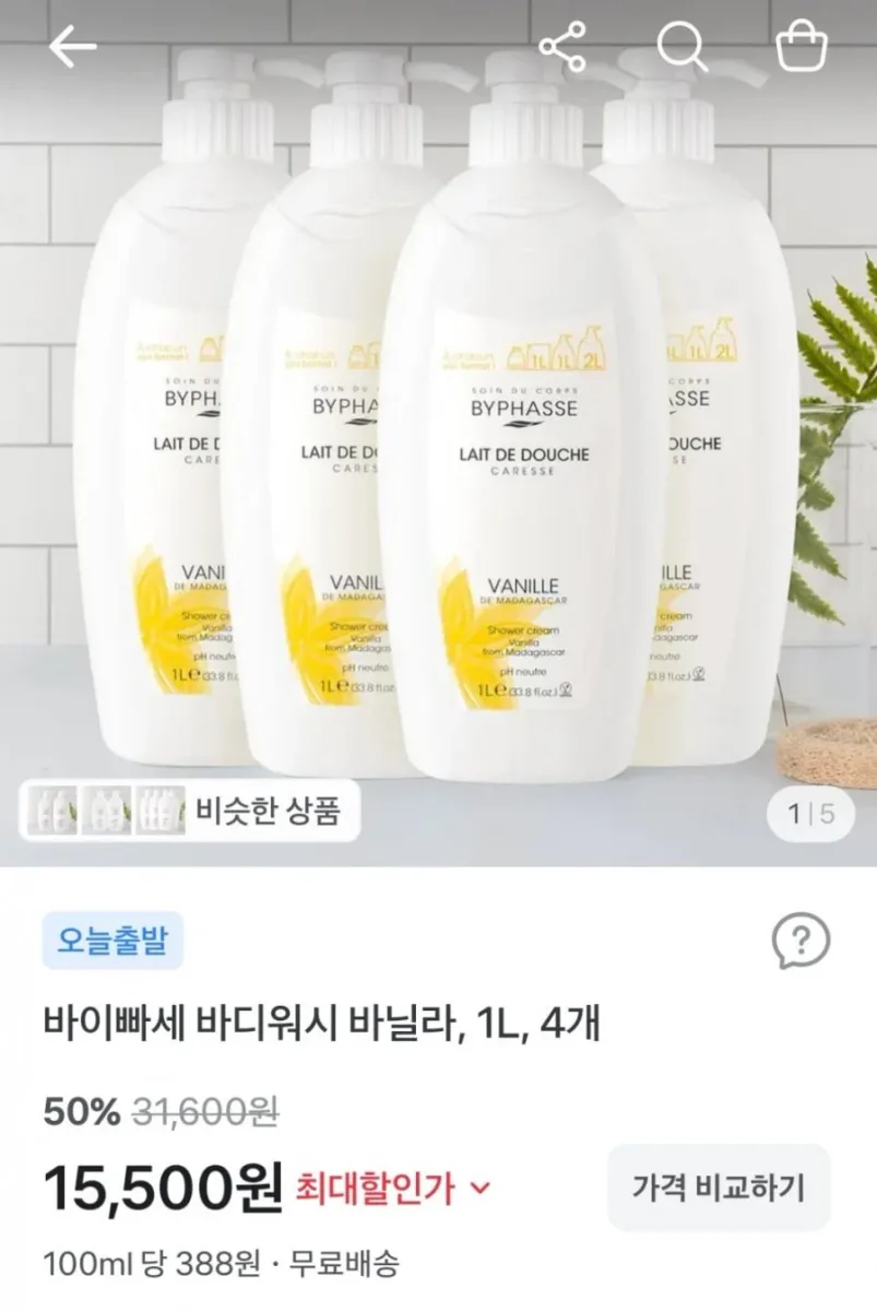 [토스] 바닐라향 바디워시 1L 4개 (15,500원 / 무료)