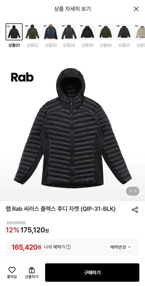 [롯데온] 랩 Rab 씨러스 플렉스 후디 자켓 (165,420원/무료)