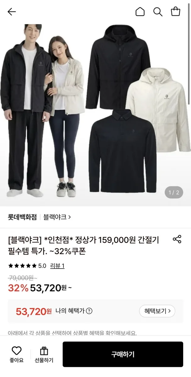 [롯데온]블랙야크 26년 홑겹 공용 바람막이(53,720원/무배)