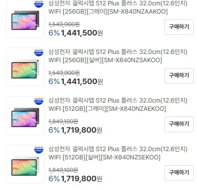 [컴퓨존] 갤럭시탭 S12 Plus WIFI 256GB 외 (1,441,500원/무배)