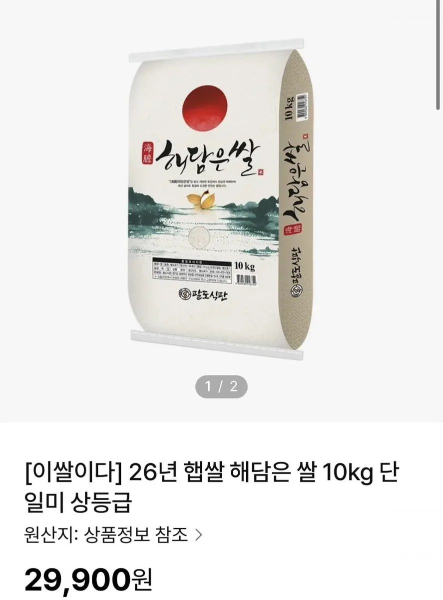 [NS몰] 26년 햅쌀 해담은쌀 상등급 10kg (29,900원/무배)