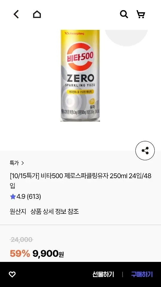 [자사몰] 비타500 제로스파클링유자 250ml 24입 (9,900원/무료)