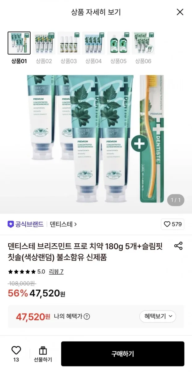 [롯데온] 덴티스테 브리즈민트 프로 치약 180g 5개+슬림핏 칫솔 증정 (47,520원/무배)