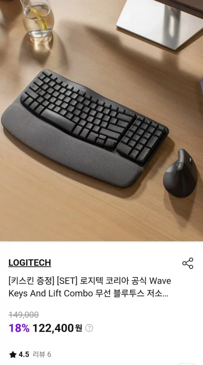 [SSF] 로지텍 Wave keys + Lift Combo 세트 (122,400원 / 무료)