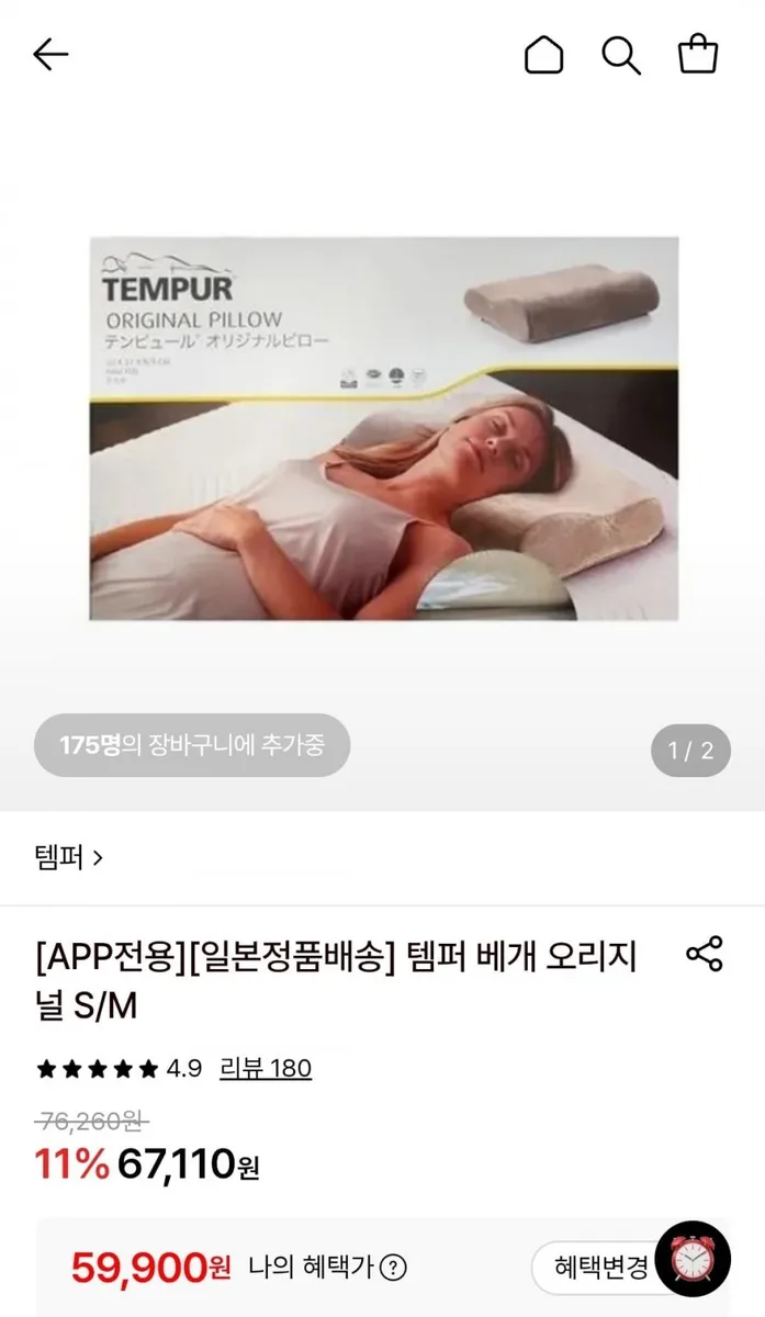 [롯데온] 템퍼 베개 오리지널 S/M (59,900원/무료)