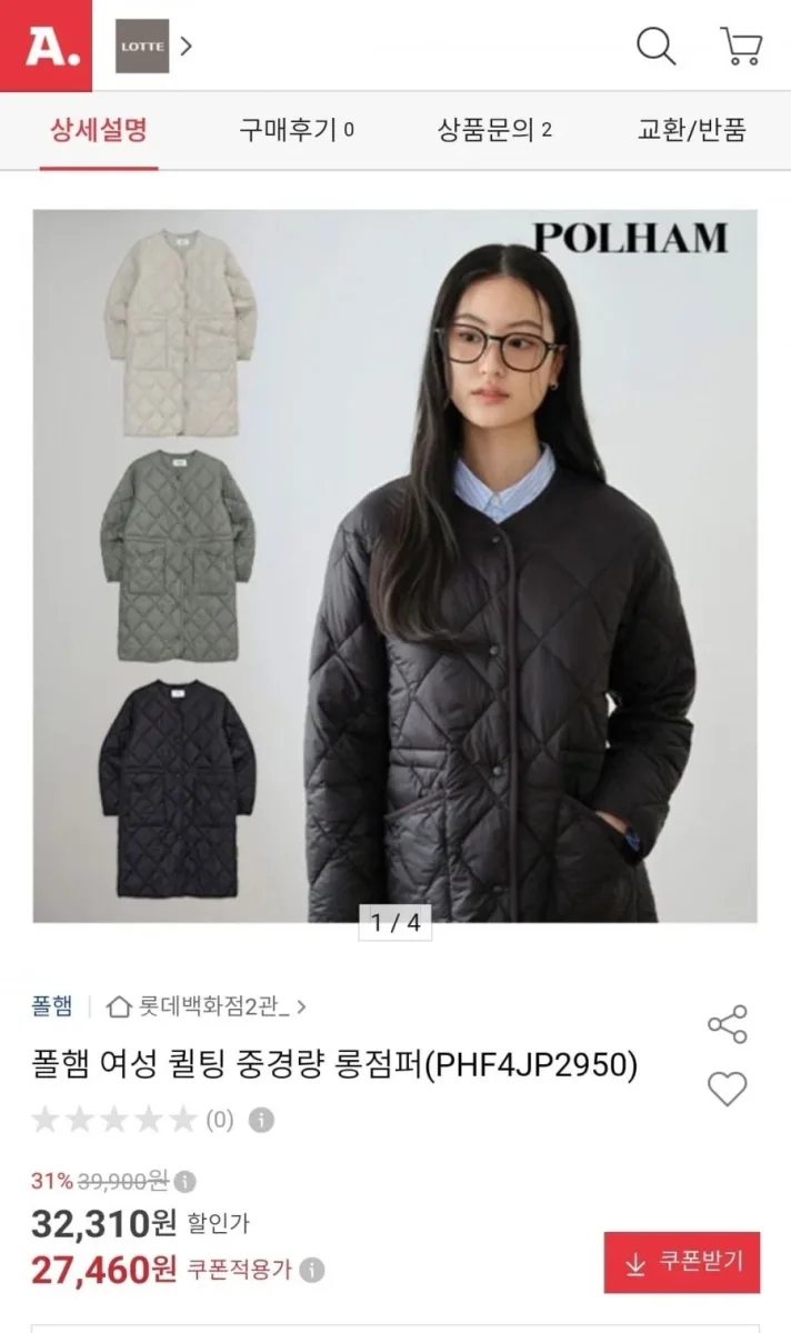 [옥션] 폴햄 여성 퀼팅 중경량 롱점퍼(PHF4JP2950)(27,460원/무배)