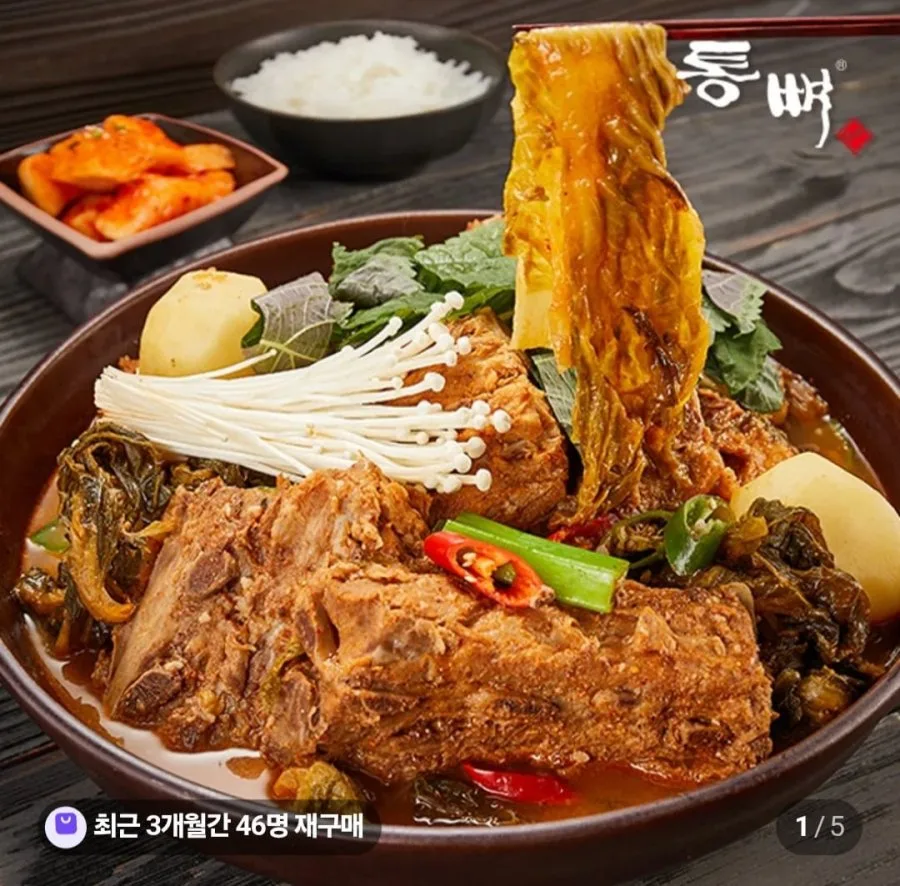 [네이버] 우거지 감자탕 1kg 4팩 (22,400원/무료)